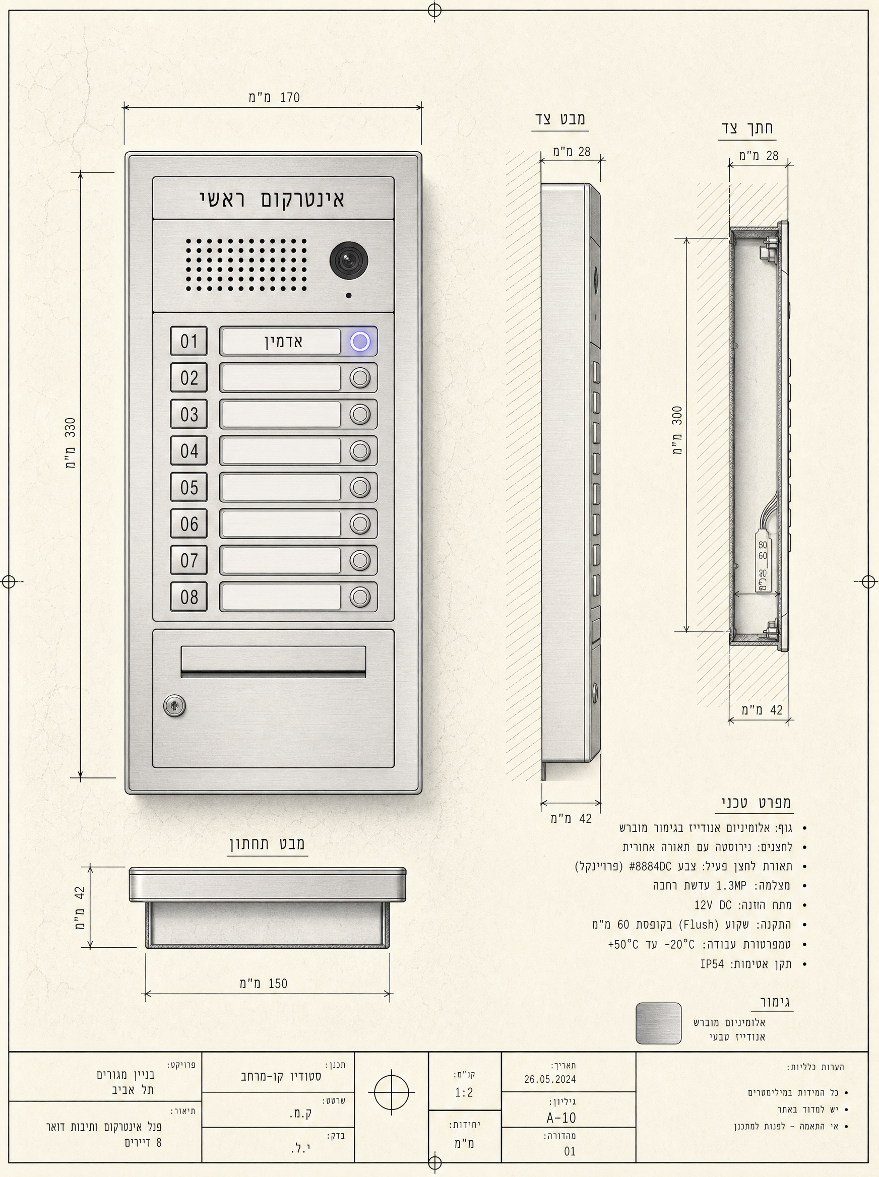 Architectural detail illustration of an Israeli apartment intercom + mailbox panel — wall-mounted brushed-aluminum housing, 8 unit-buttons labeled 01-08, periwinkle accent on the active 'admin' button. Blueprint linework with mono dimensional callouts. Could be a flat technical drawing or a soft 3D render.