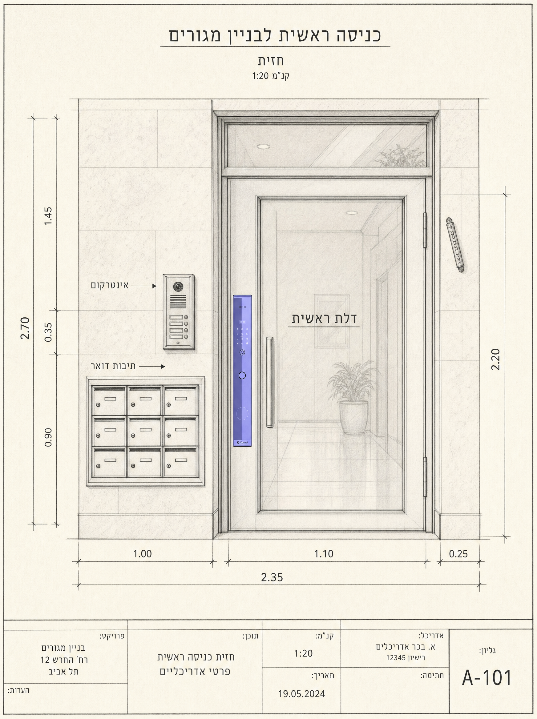 Architectural elevation drawing of an Israeli apartment-building lobby — front-on, blueprint aesthetic showing the entrance door with Kontrol ZERO highlighted in periwinkle, intercom panel, mailboxes, mezuzah on right doorpost. Crisp linework with dimensional callouts in mono.