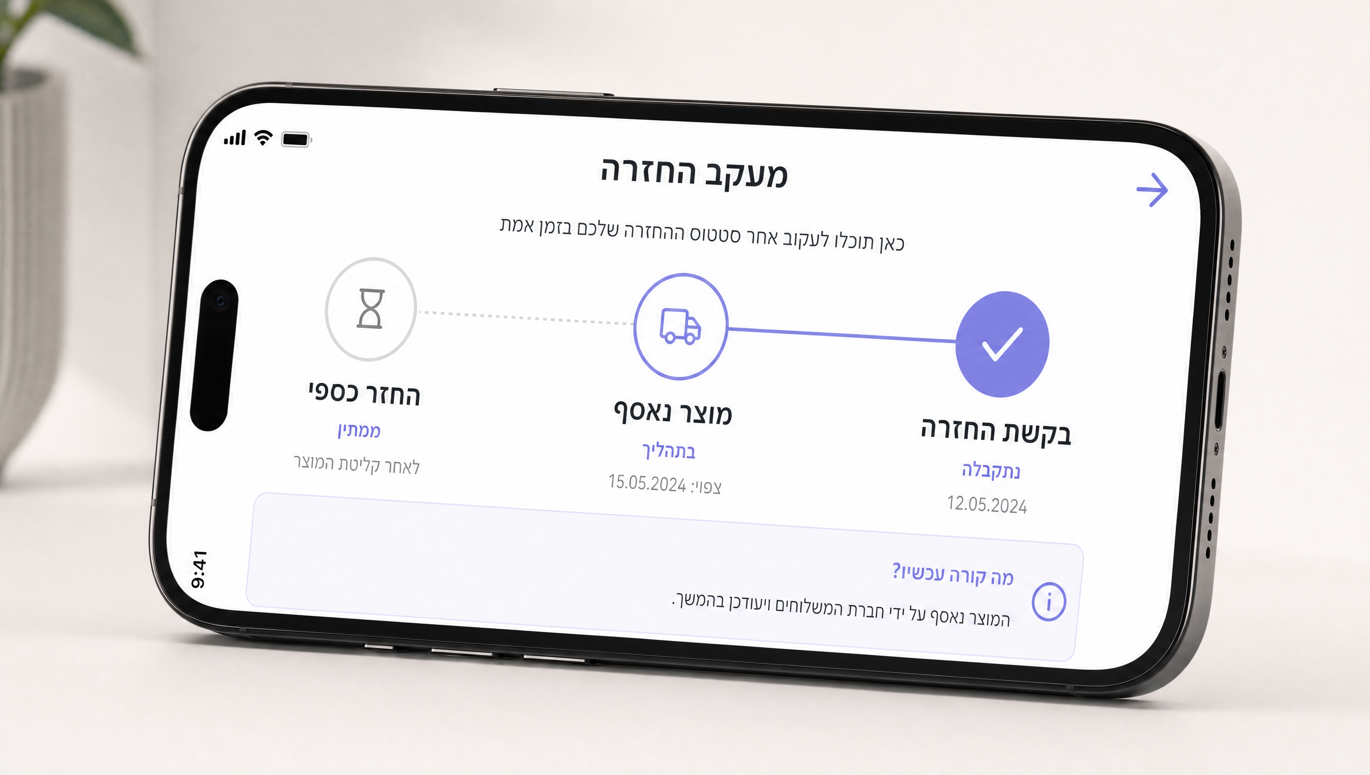 Phone-screen mockup of a credit-card refund confirmation in the Kontrol customer email — Hebrew subject line visible, refund amount and last-4 of card. Clean, document-feel, real.