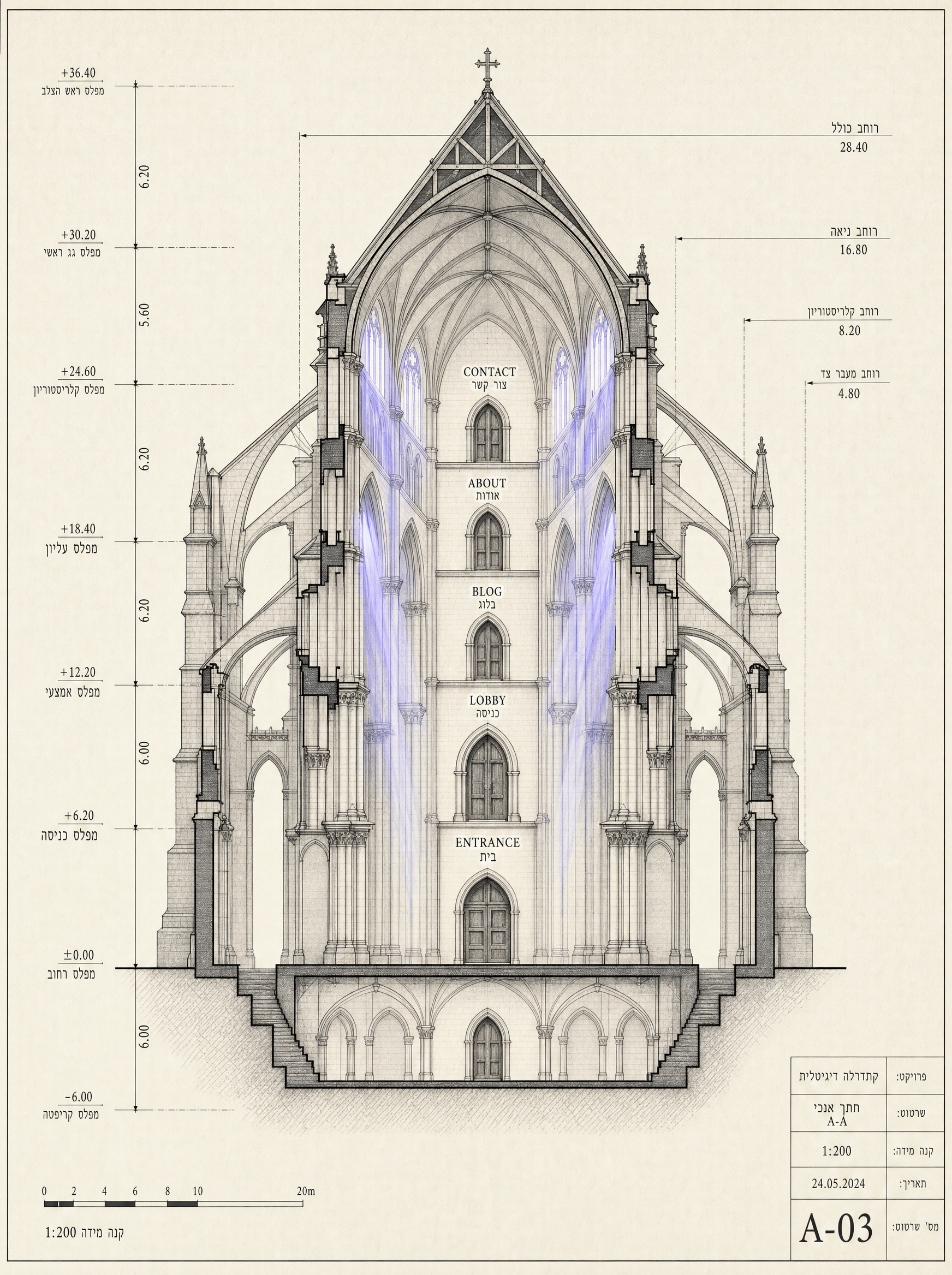 Architectural cross-section drawing of a cathedral, line-art technical style: central nave with vaulted ceilings, transept arms, ambulatory walkway, crypt below, vestibule entrance — all rendered in fine ink lines on cream paper, with periwinkle accent on key load-bearing columns. Each chapel labelled in tiny serif italic. A blueprint feel — Renaissance manuscript meets engineering drawing.