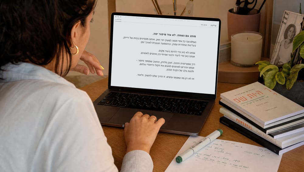 עורך תוכן עברי על שולחן עבודה — דוגמה לאיכות תוכן השיווק העברי שמקפידים עליו Techom באתר שלהם