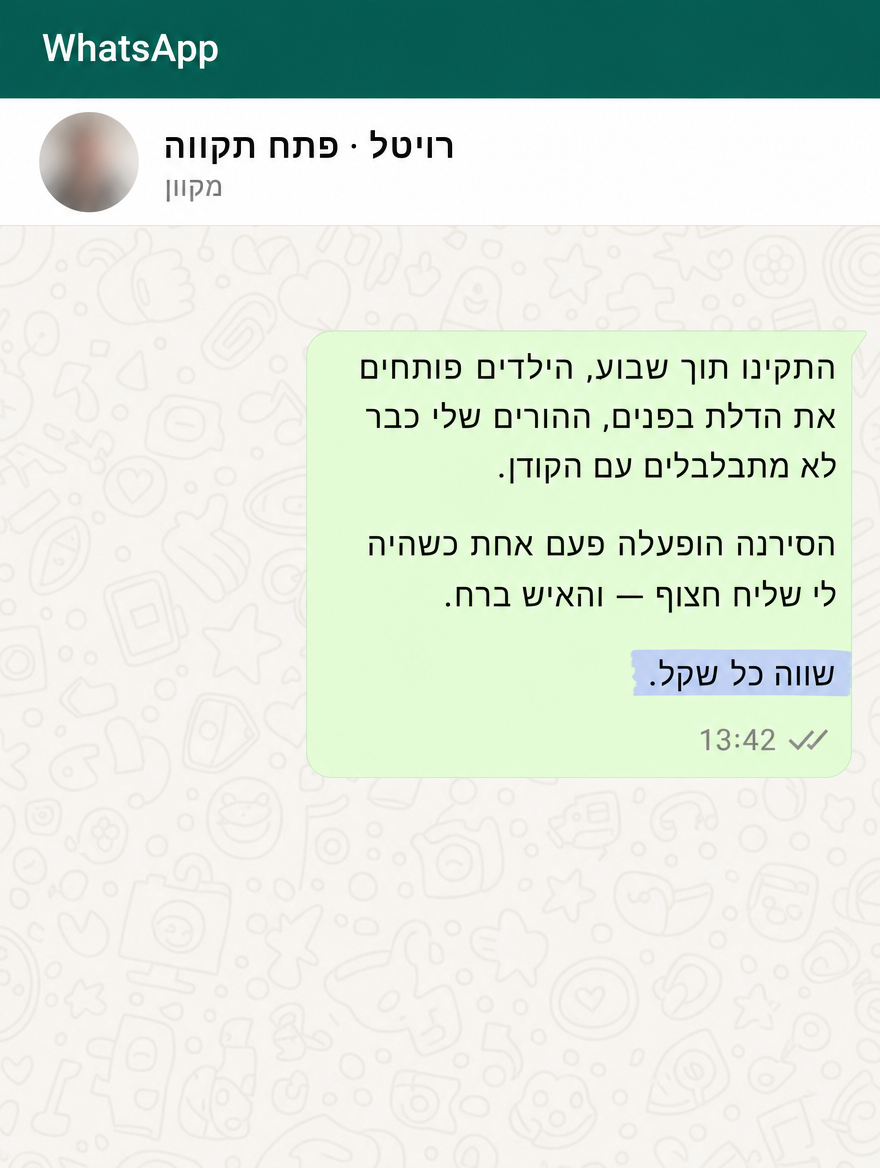 חוות דעת על מנעול חכם לדלת — לקוחה מפתח תקווה ממליצה על Kontrol ZERO והסירנה האקטיבית.