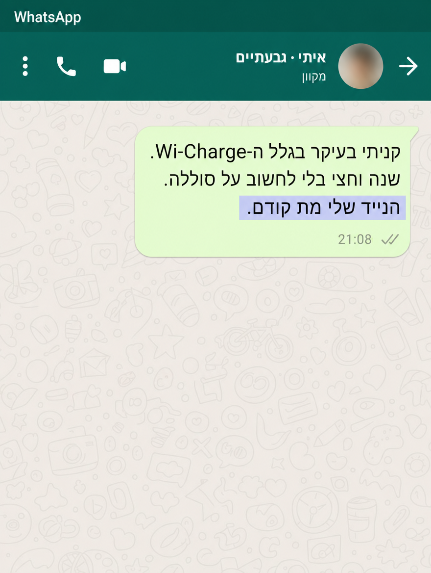 ביקורת על Wi-Charge — לקוח מגבעתיים מספר על שנה וחצי עם מנעול חכם בלי החלפת סוללה.